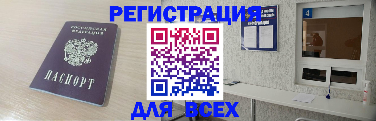 временная регистрация поиск в Рязанской области