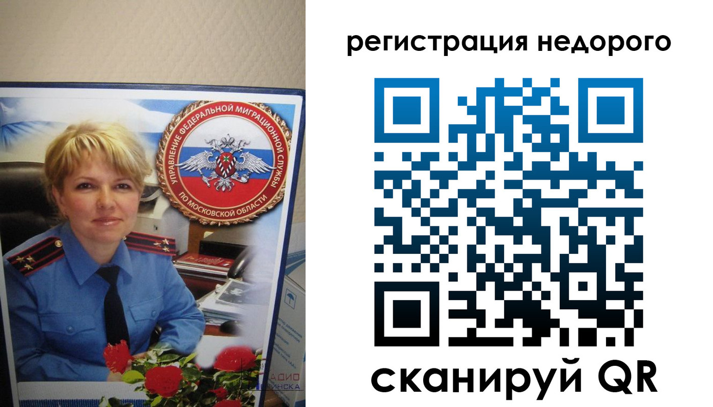 прописка от собственника в Рязанской области
