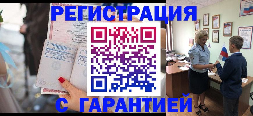 прописка для военкомата в Рязанской области