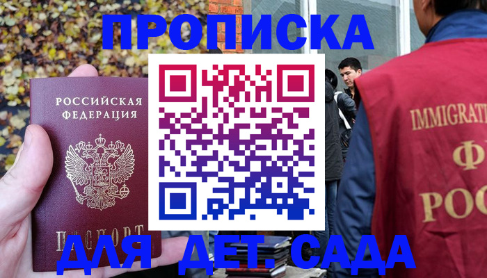 временная регистрация для всех в Рязанской области