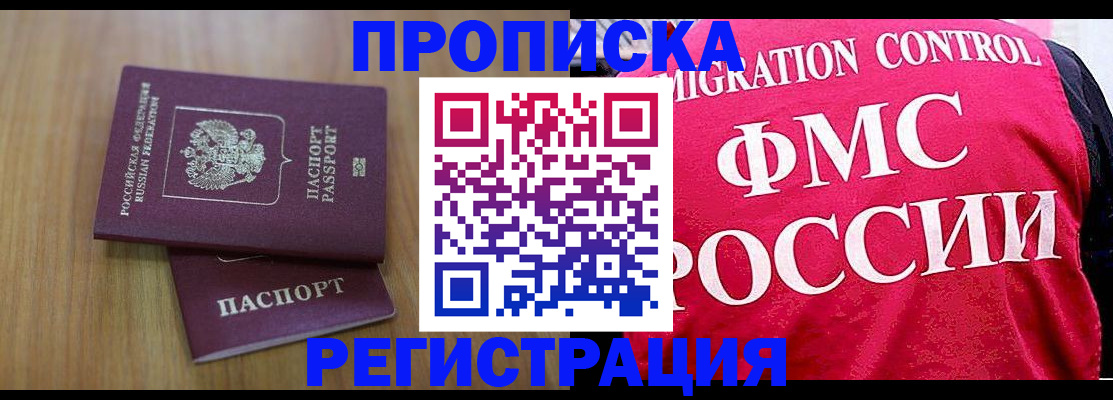 временная регистрация недорого в Рязанской области