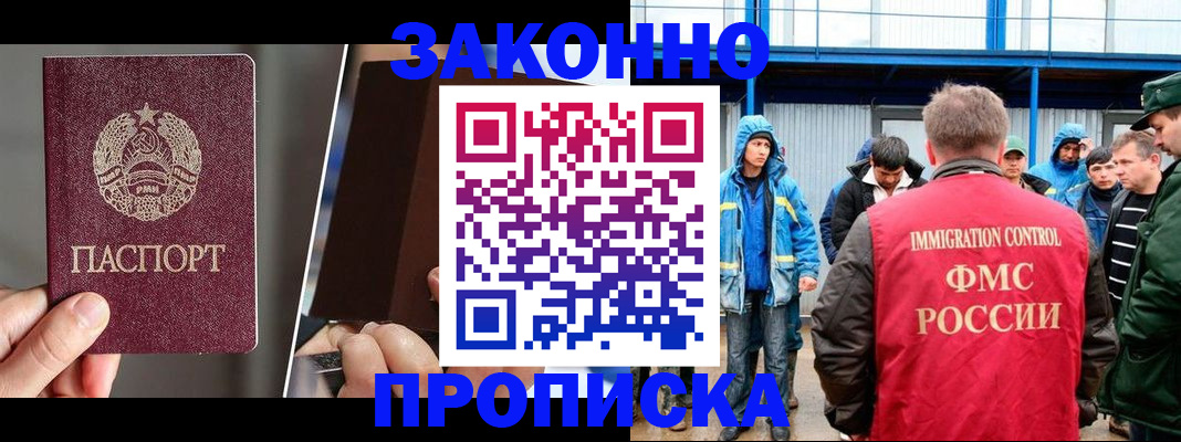 временная регистрация недорого в Рязанской области